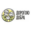Региональная общественная организация родителей детей-инвалидов «Дорогою добра» Кировской области