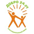 Благотворительный фонд «Добро24.ру»