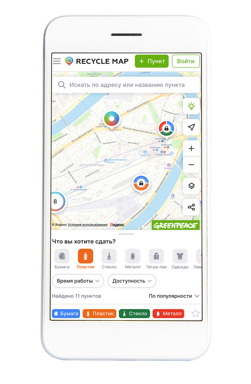Recyclemap выходит на новый уровень! - VK Добро